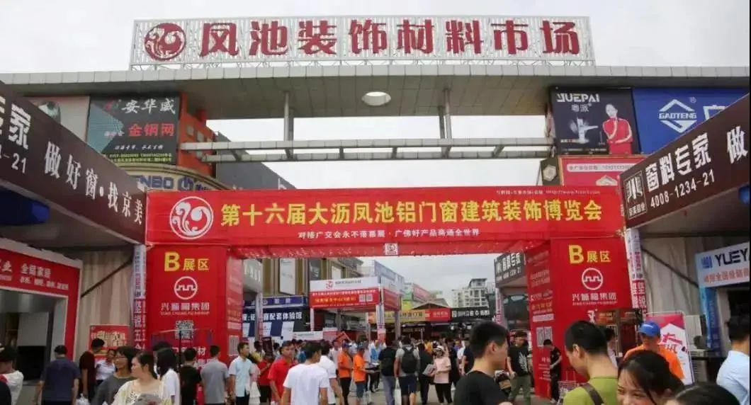 關(guān)于2020年3月鳳池展會(huì)延期舉行的公告！